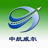 中國(guó)航空工業(yè)供銷西北公司與中航威爾公司達(dá)成戰(zhàn)略合作關(guān)系